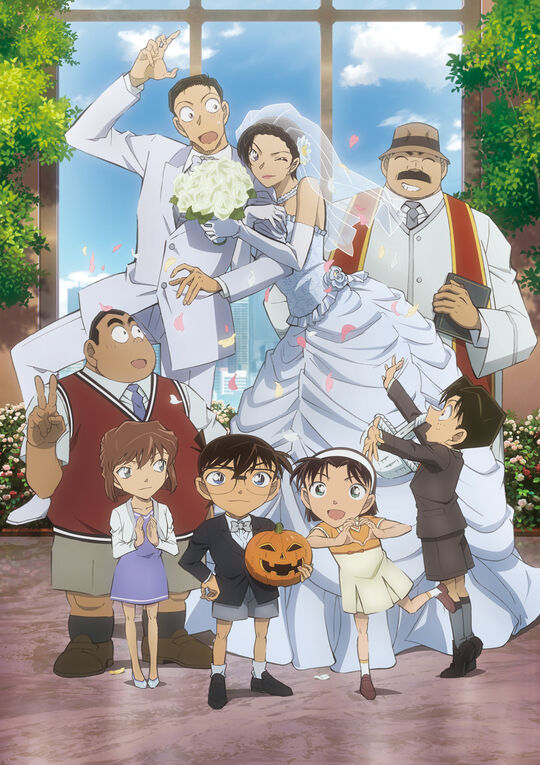 名探偵コナン 劇場版 ハロウィンの花嫁 (第25作) 豪華盤【ゲオオンライン専用】/高山みなみ