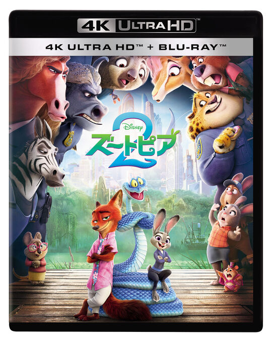 ズートピア2 4K UHD+ブルーレイ セット/ジニファー・グッドウィン