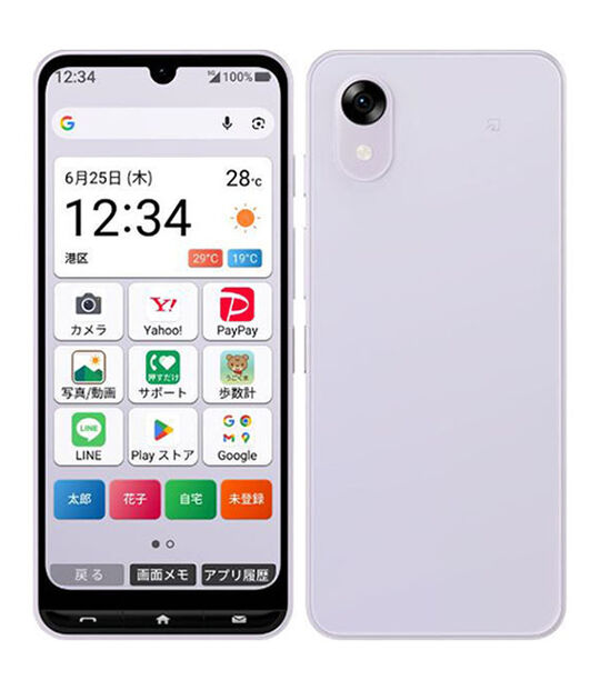 かんたんスマホ5 A601ZT[128GB] Y!mobile パープル