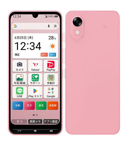 かんたんスマホ5 A601ZT[128GB] Y!mobile ピンク