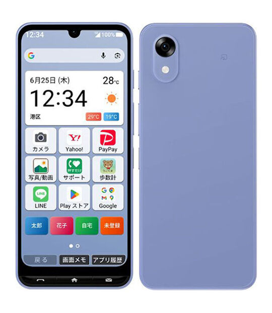 かんたんスマホ5 A601ZT[128GB] Y!mobile ブルー